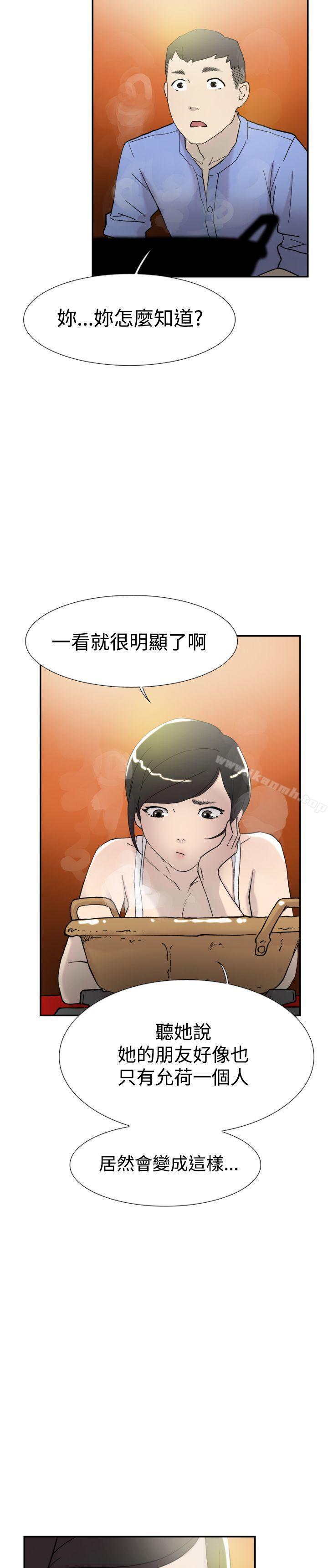 第44话-双重恋爱-刑作家（第14张）