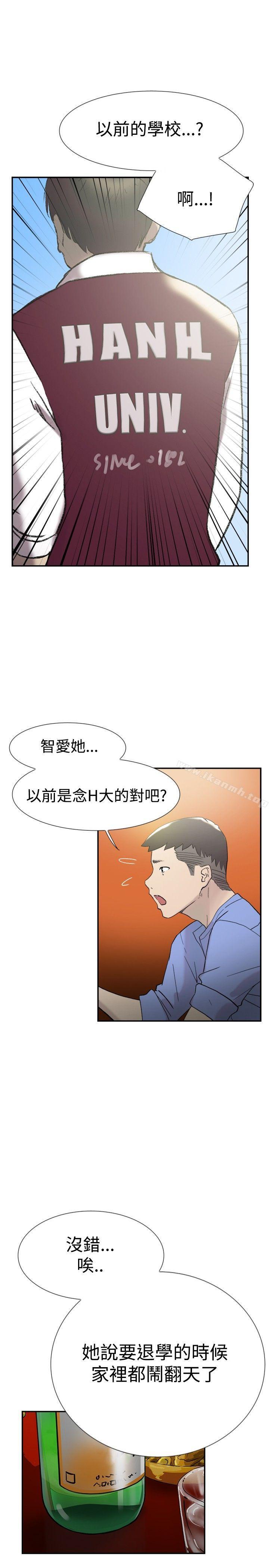 第44话-双重恋爱-刑作家（第16张）