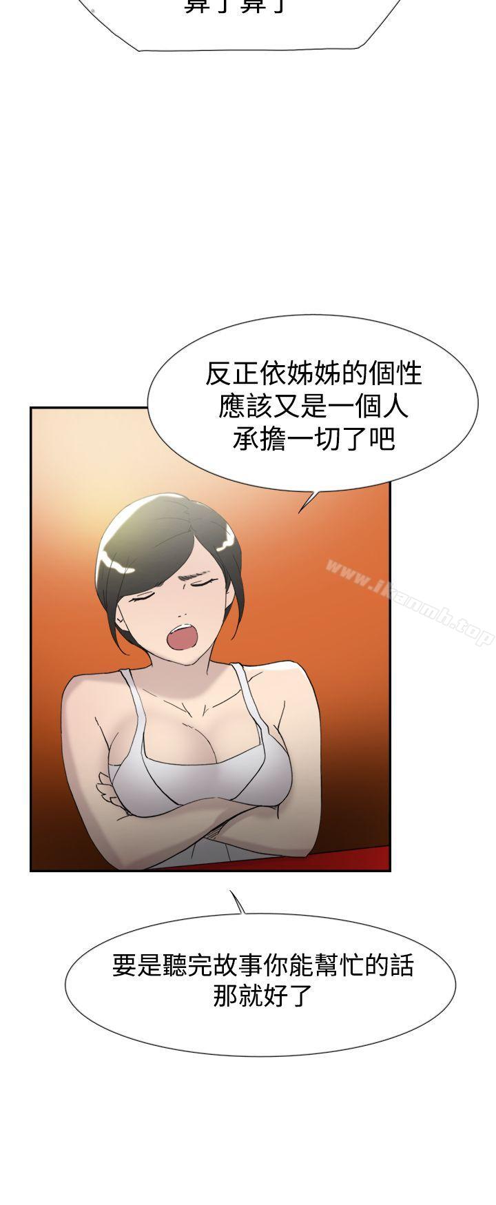 第44话-双重恋爱-刑作家（第20张）