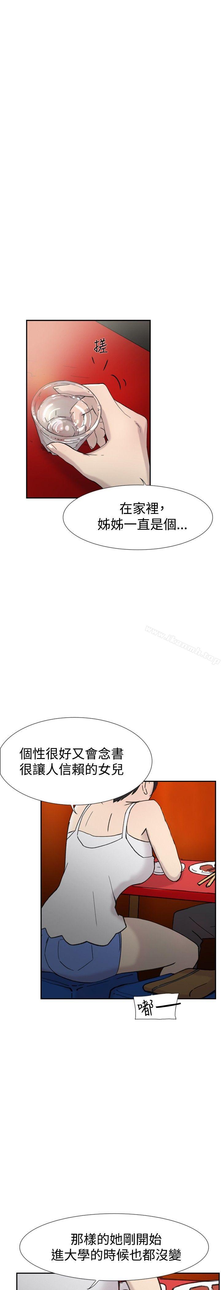 第44话-双重恋爱-刑作家（第21张）