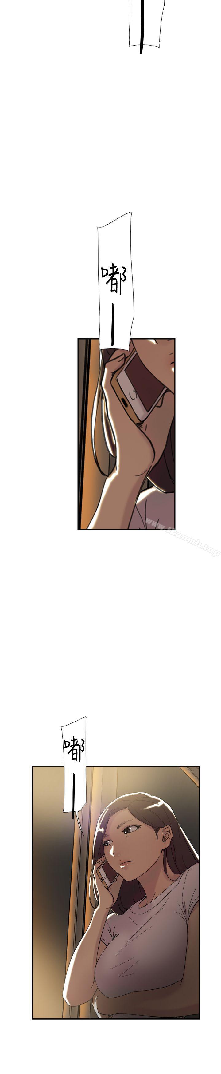 第44话-双重恋爱-刑作家（第24张）