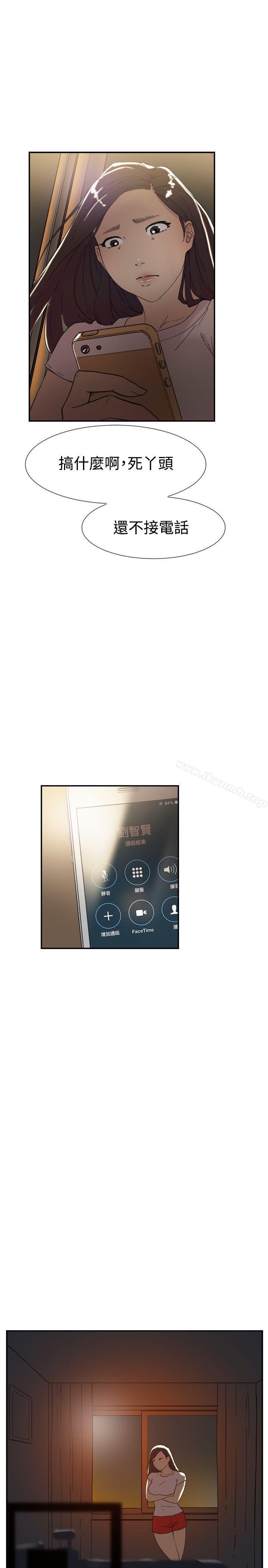 第44话-双重恋爱-刑作家（第26张）