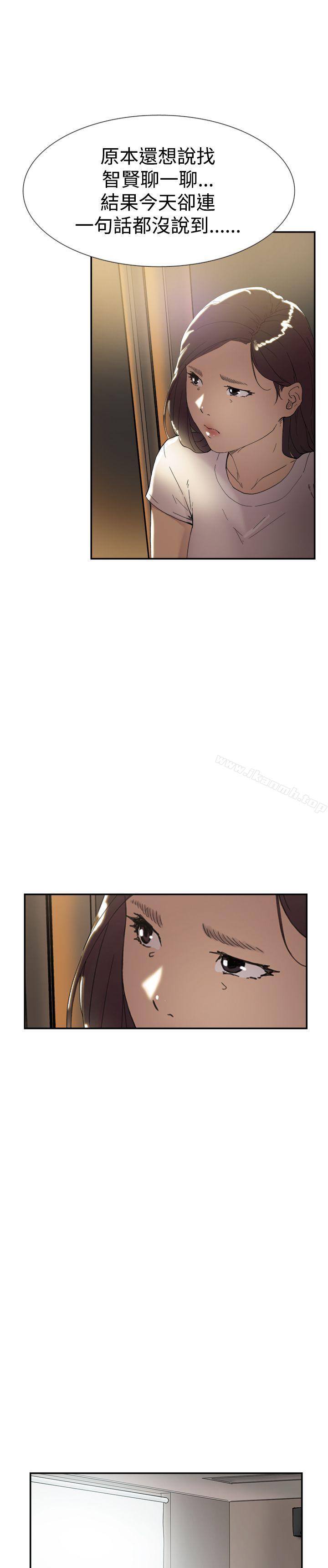 第44话-双重恋爱-刑作家（第28张）