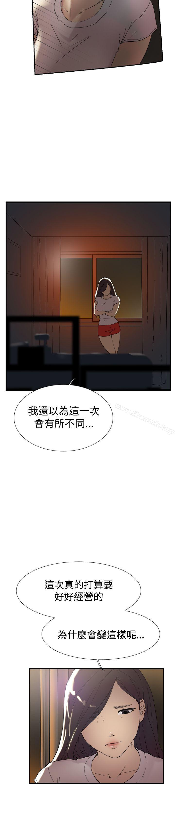 第44话-双重恋爱-刑作家（第33张）