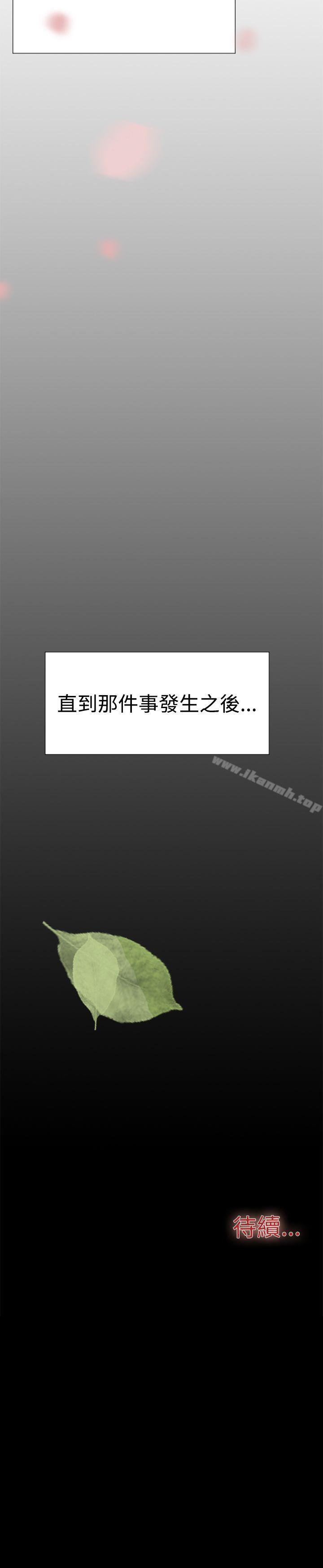 第44话-双重恋爱-刑作家（第43张）