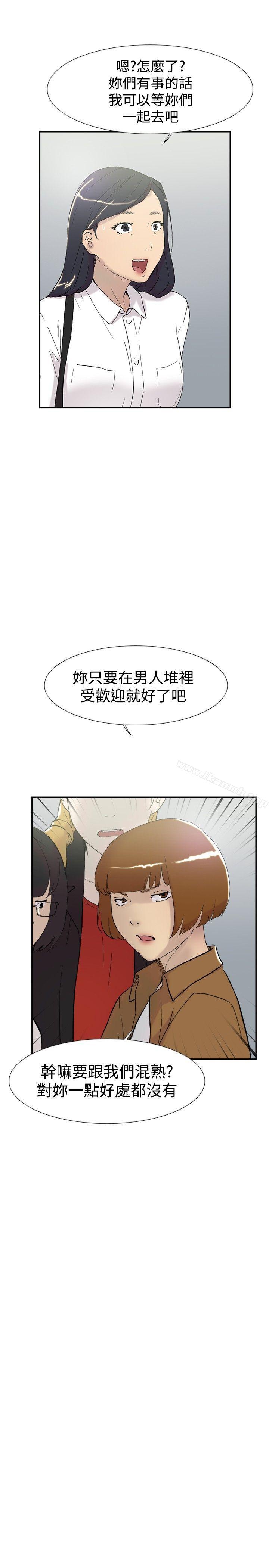 第46话-双重恋爱-刑作家（第27张）