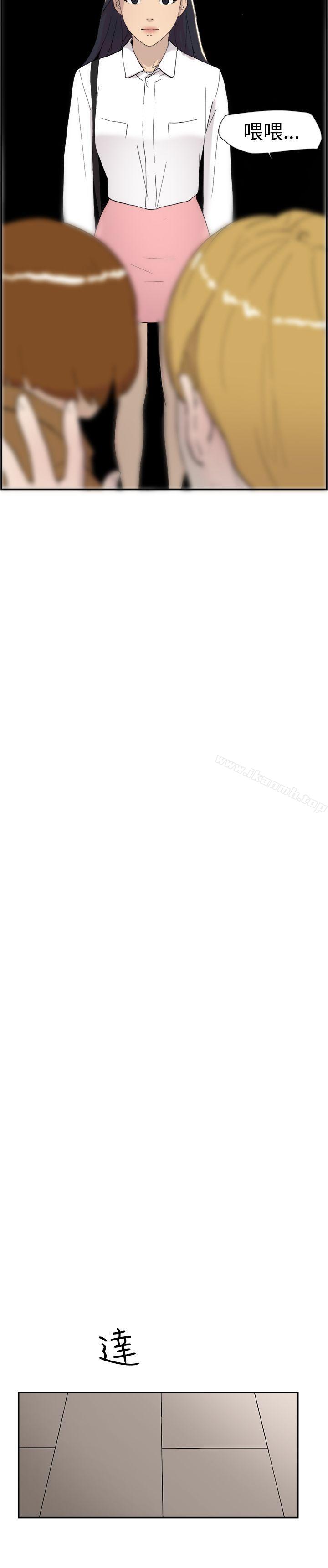 第46话-双重恋爱-刑作家（第29张）