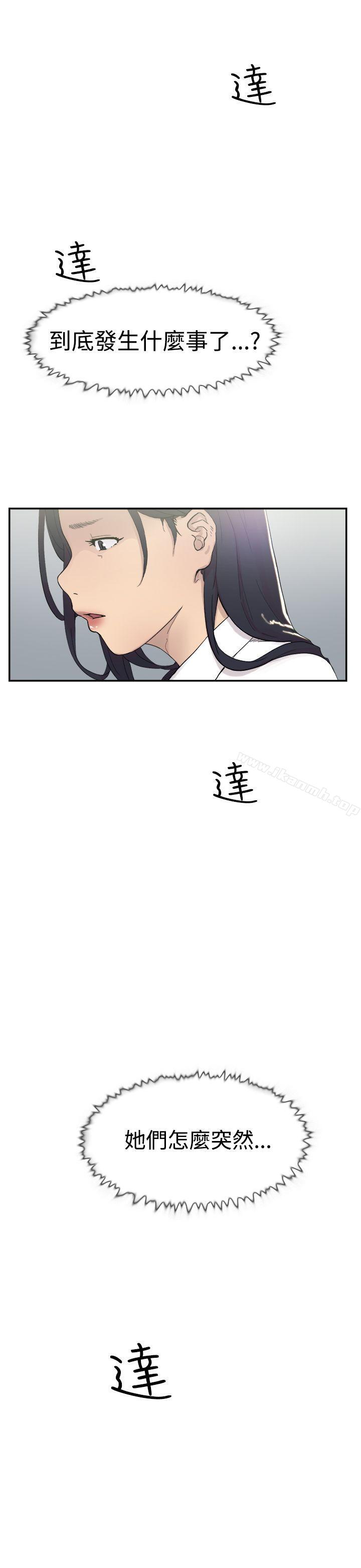 第46话-双重恋爱-刑作家（第30张）