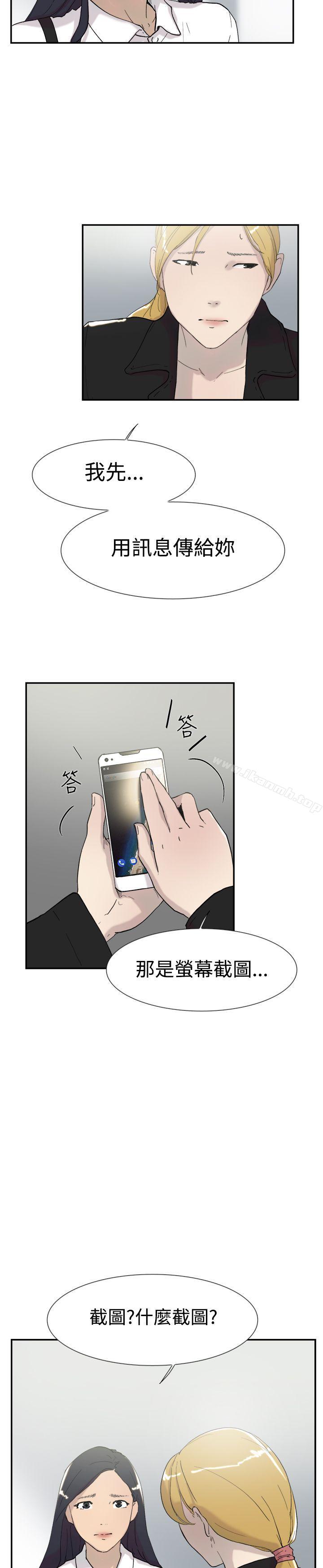第46话-双重恋爱-刑作家（第34张）