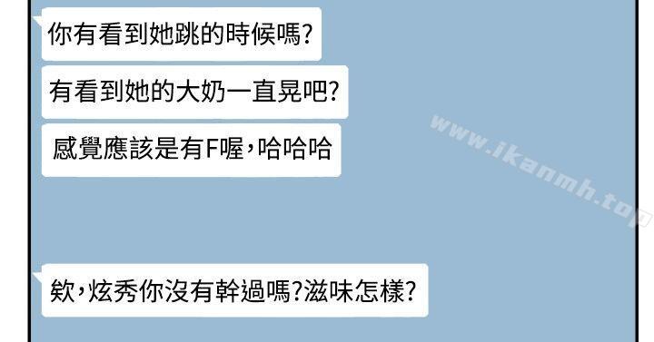 第46话-双重恋爱-刑作家（第37张）