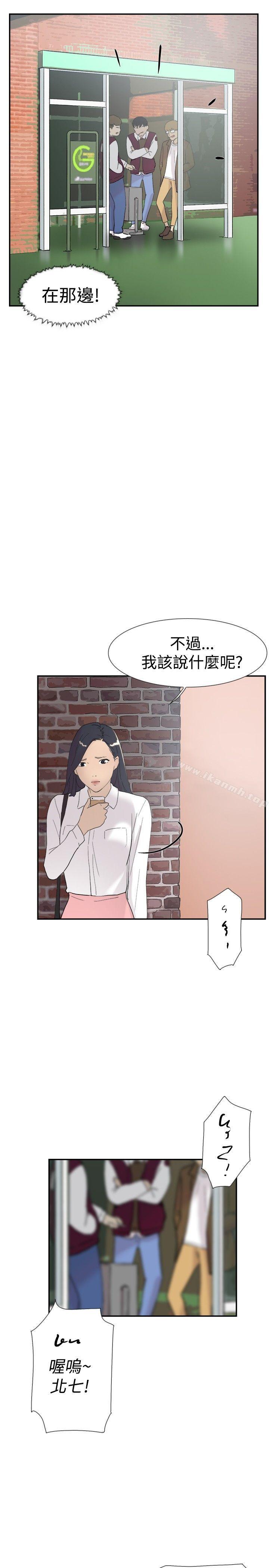 第46话-双重恋爱-刑作家（第41张）