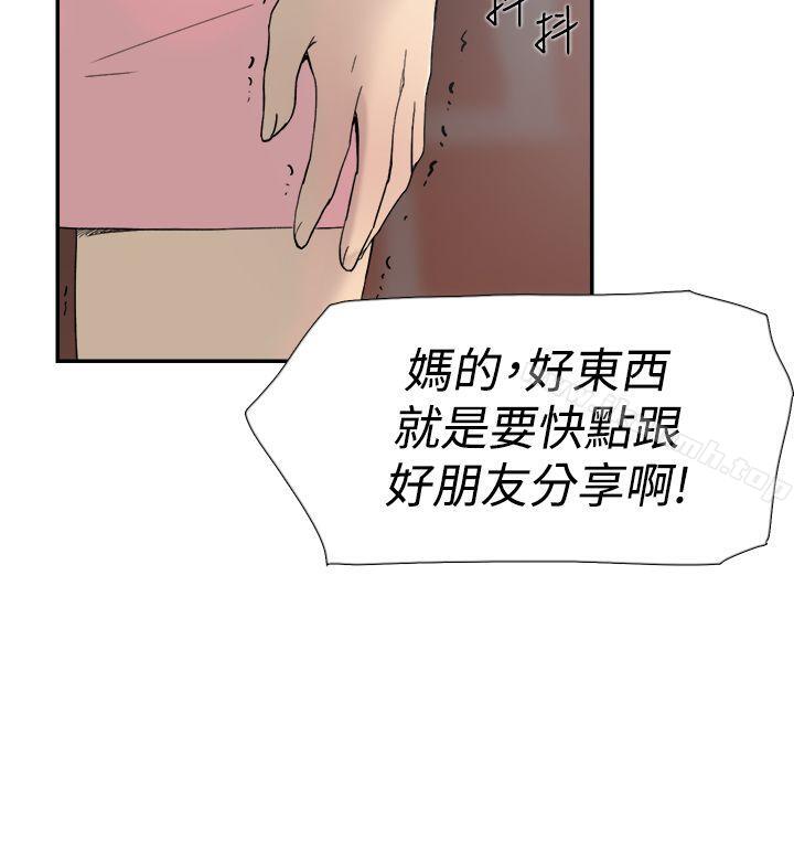 第46话-双重恋爱-刑作家（第44张）