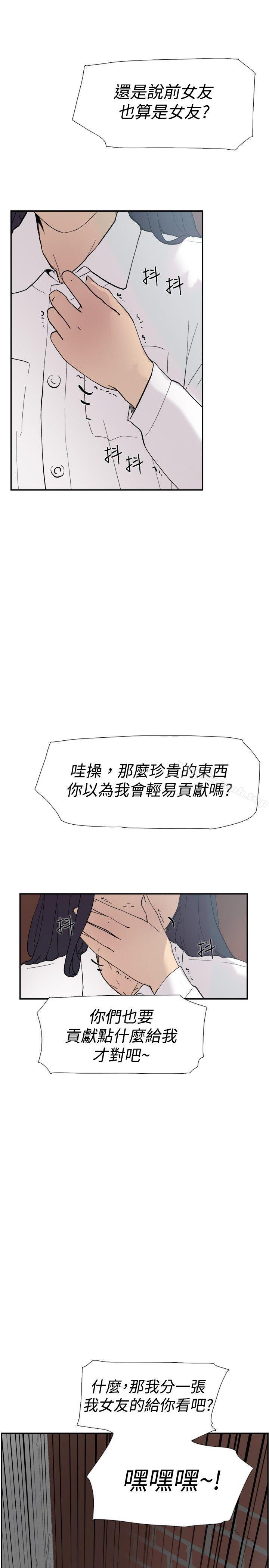第46话-双重恋爱-刑作家（第45张）