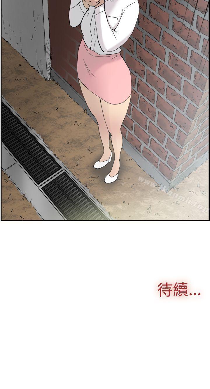 第46话-双重恋爱-刑作家（第47张）