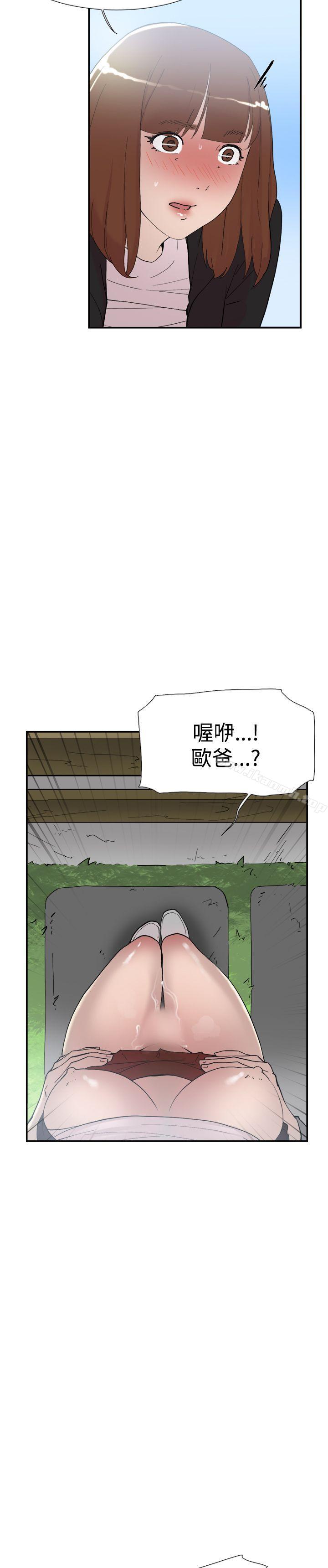 第49话-双重恋爱-刑作家（第9张）