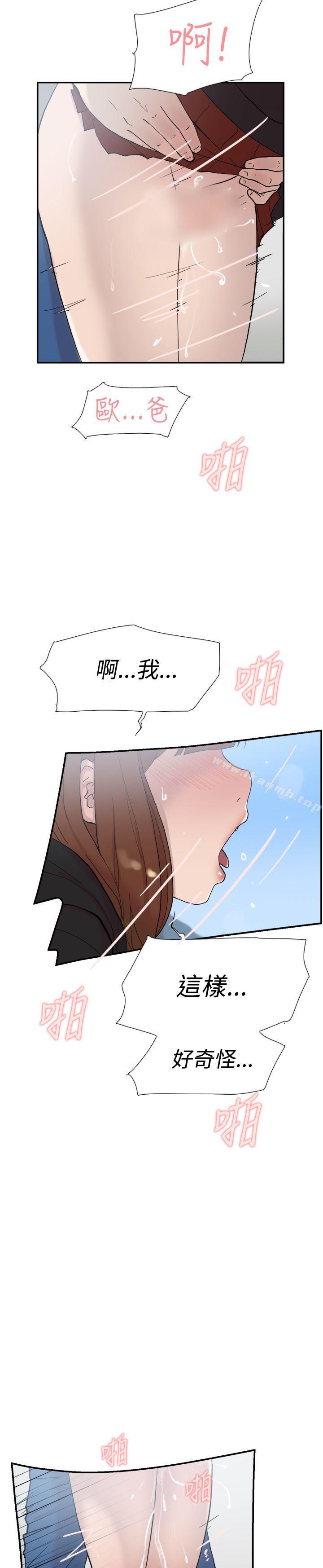 第49话-双重恋爱-刑作家（第10张）