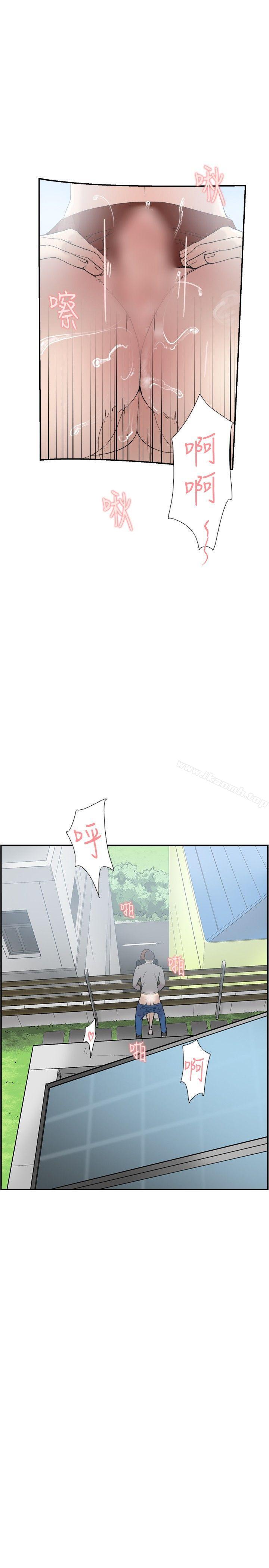 第49话-双重恋爱-刑作家（第12张）
