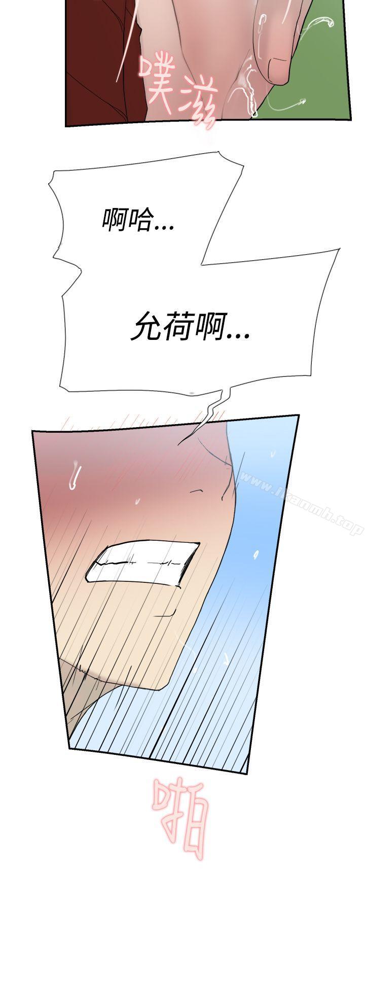 第49话-双重恋爱-刑作家（第15张）