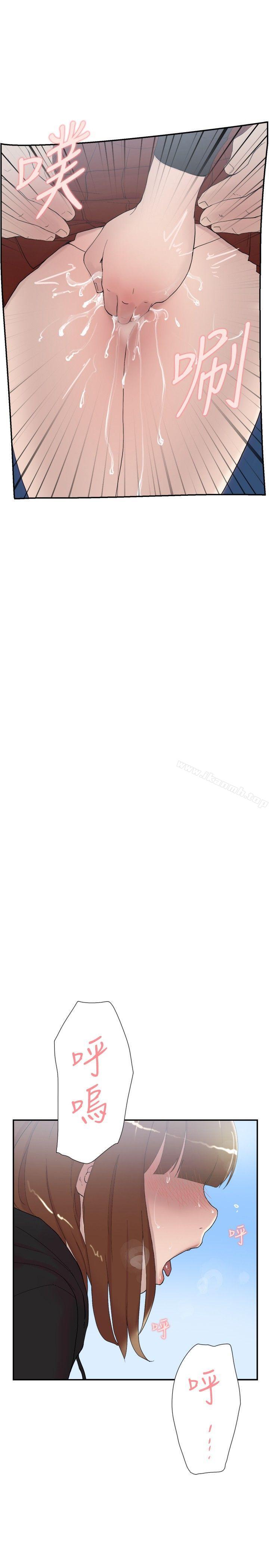 第49话-双重恋爱-刑作家（第16张）
