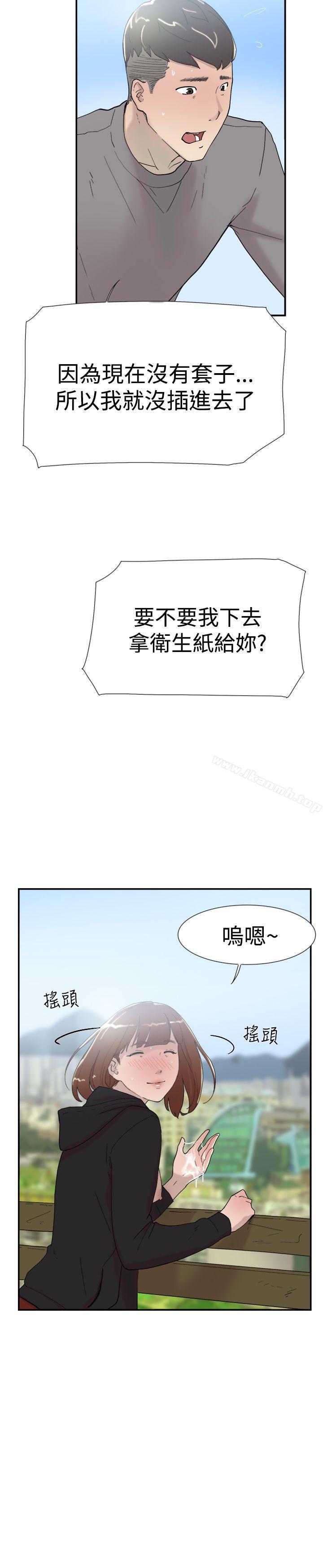 第49话-双重恋爱-刑作家（第20张）