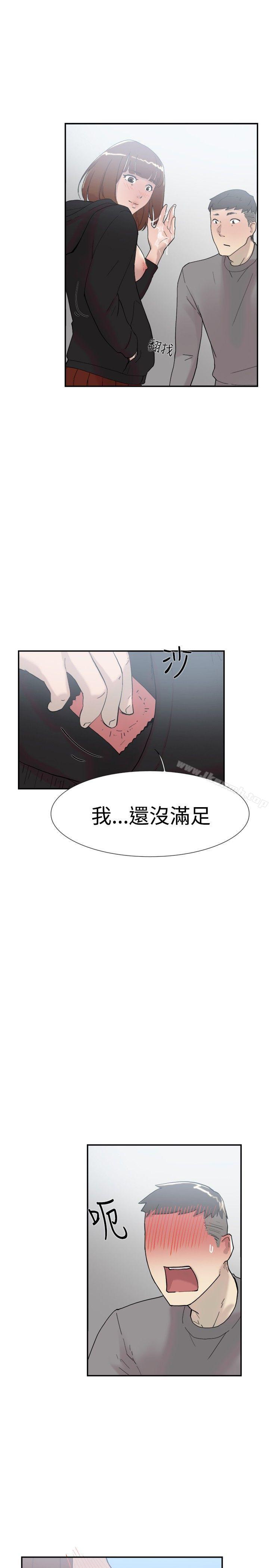 第49话-双重恋爱-刑作家（第21张）