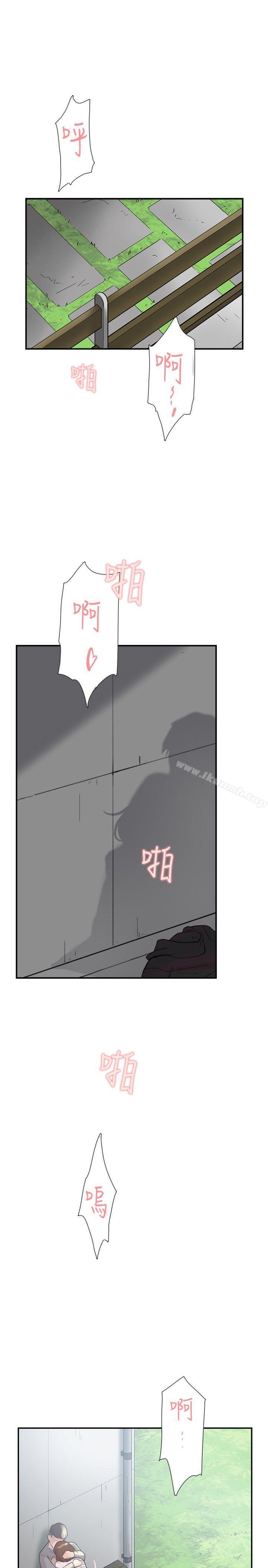 第49话-双重恋爱-刑作家（第25张）