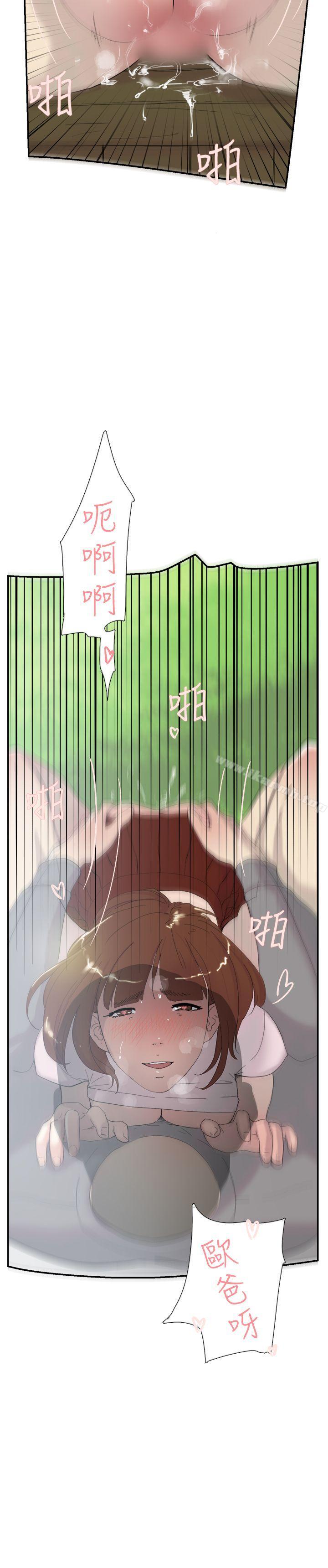 第49话-双重恋爱-刑作家（第29张）