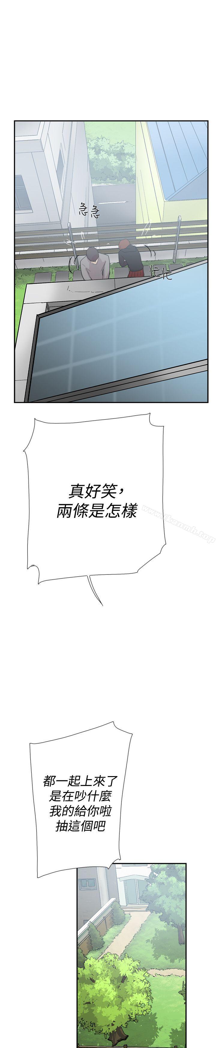 第49话-双重恋爱-刑作家（第34张）