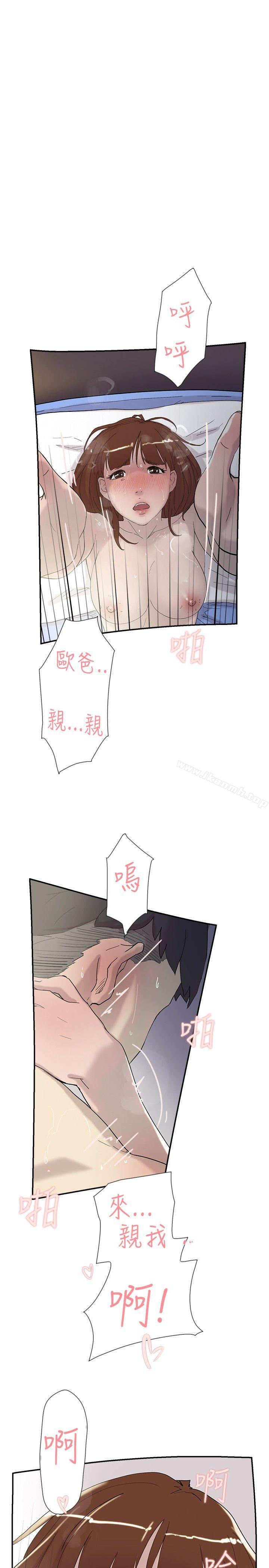 第51话-双重恋爱-刑作家（第7张）