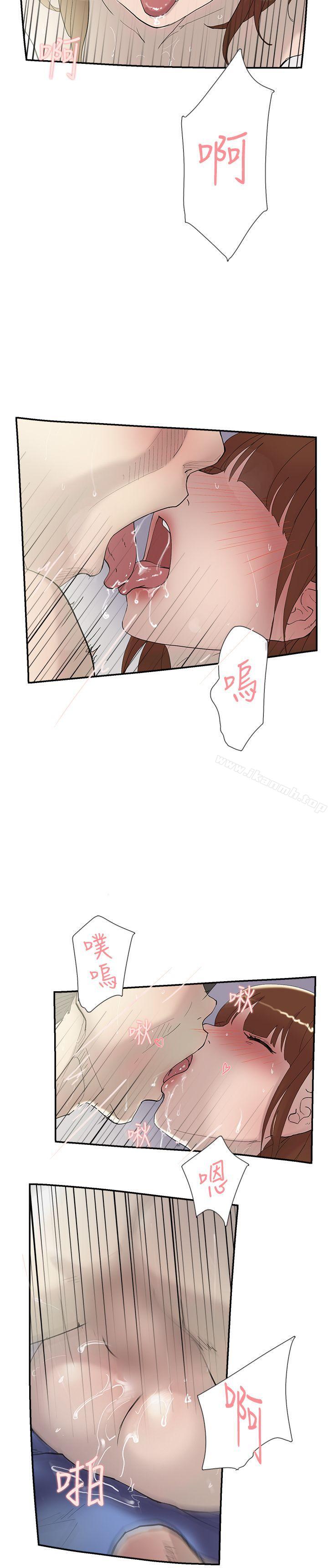 第51话-双重恋爱-刑作家（第9张）