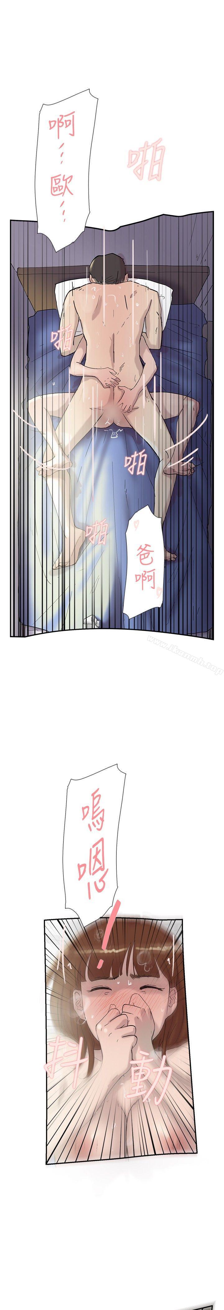 第51话-双重恋爱-刑作家（第12张）