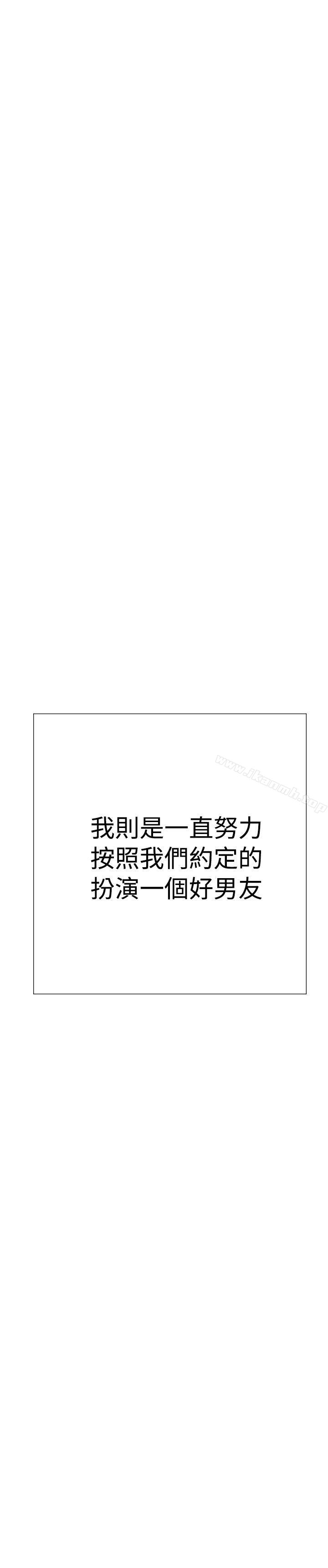第51话-双重恋爱-刑作家（第18张）