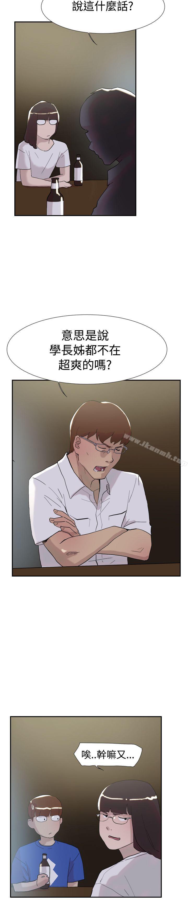 第51话-双重恋爱-刑作家（第23张）