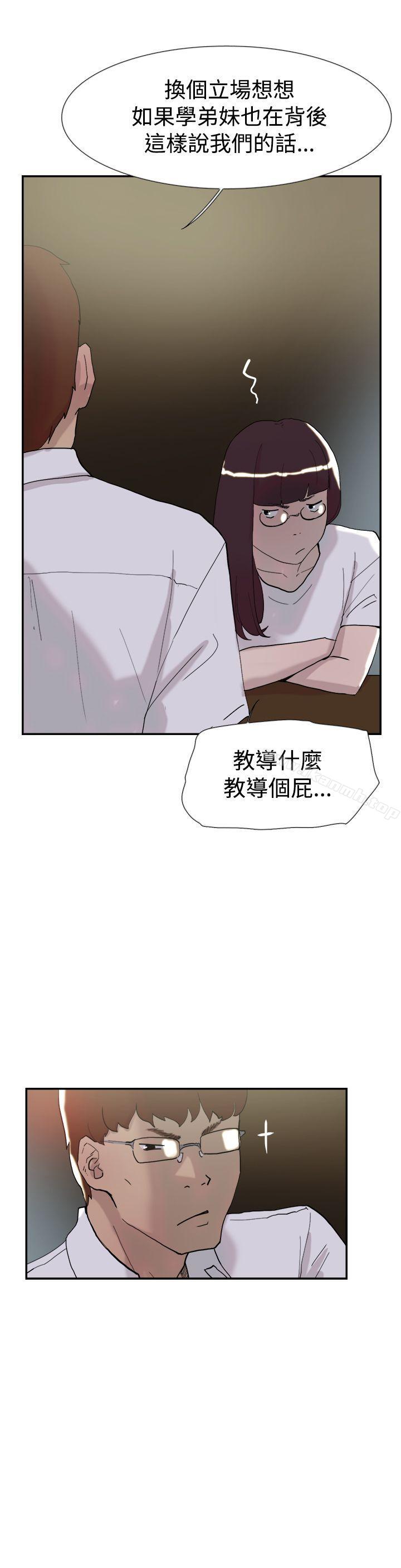第51话-双重恋爱-刑作家（第25张）