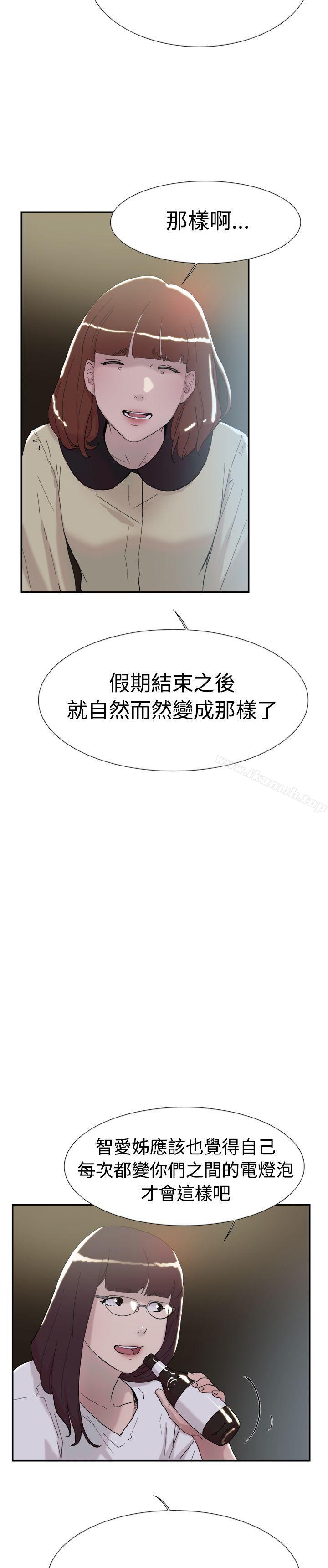 第51话-双重恋爱-刑作家（第28张）