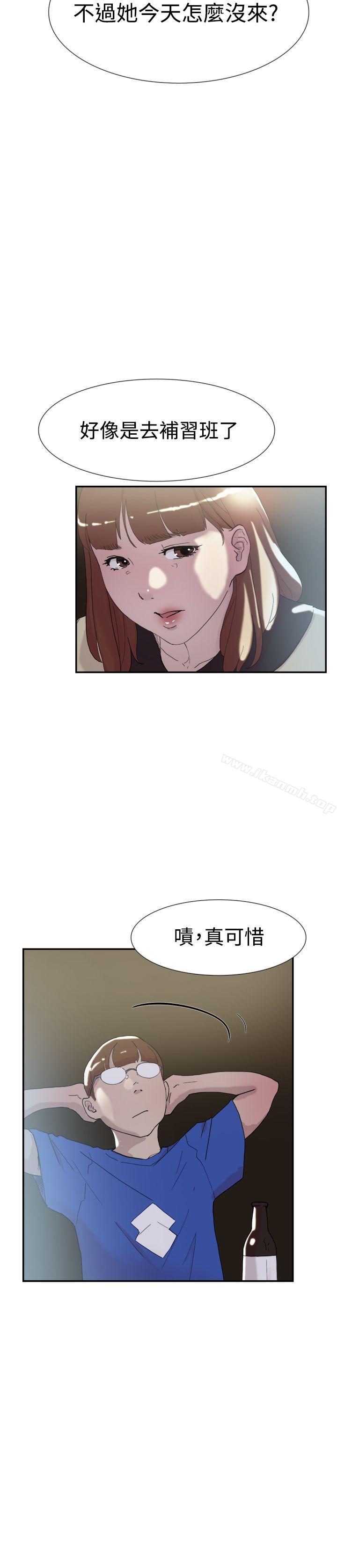 第51话-双重恋爱-刑作家（第29张）