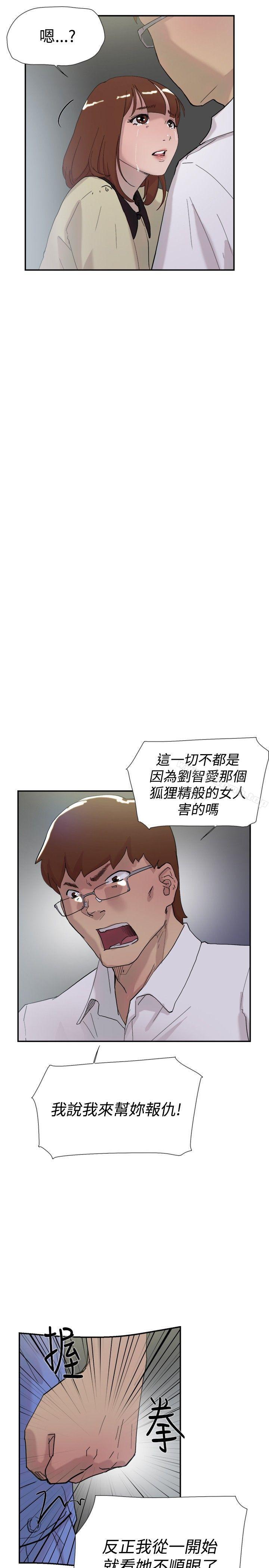 第52话-双重恋爱-刑作家（第7张）