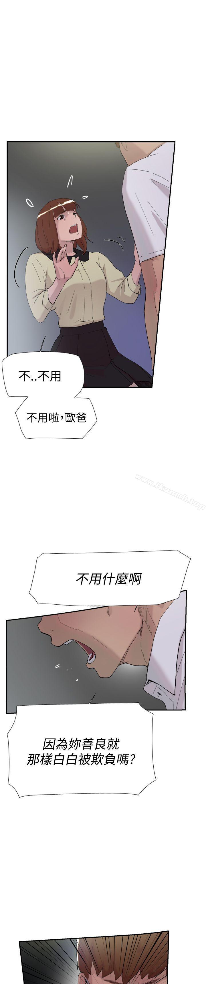 第52话-双重恋爱-刑作家（第9张）