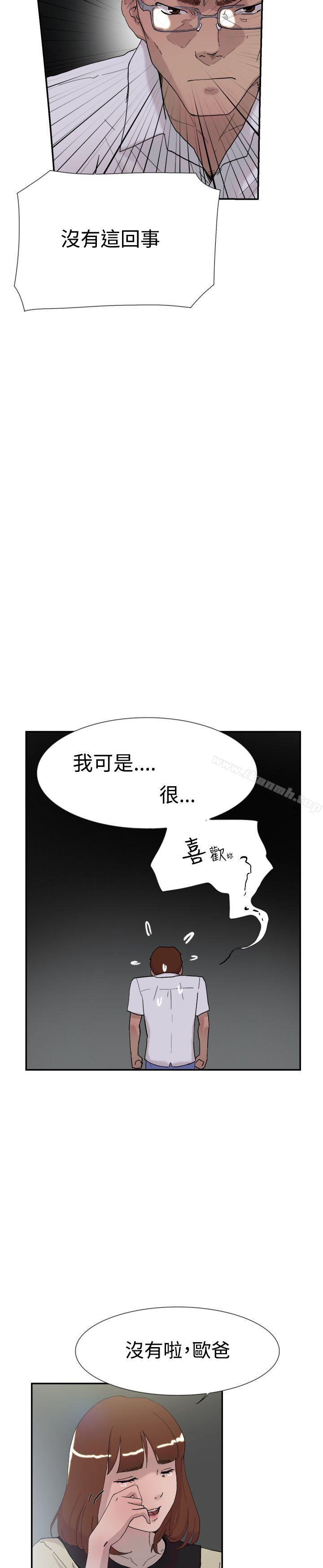 第52话-双重恋爱-刑作家（第10张）