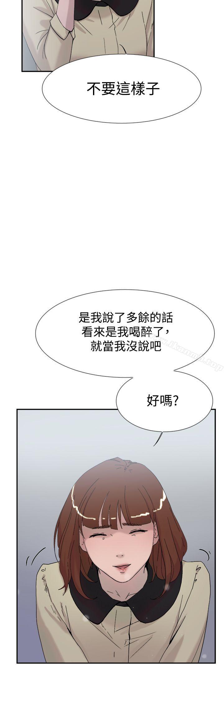 第52话-双重恋爱-刑作家（第11张）