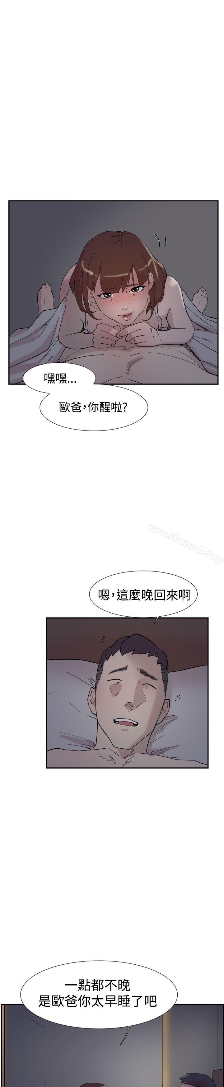 第52话-双重恋爱-刑作家（第24张）