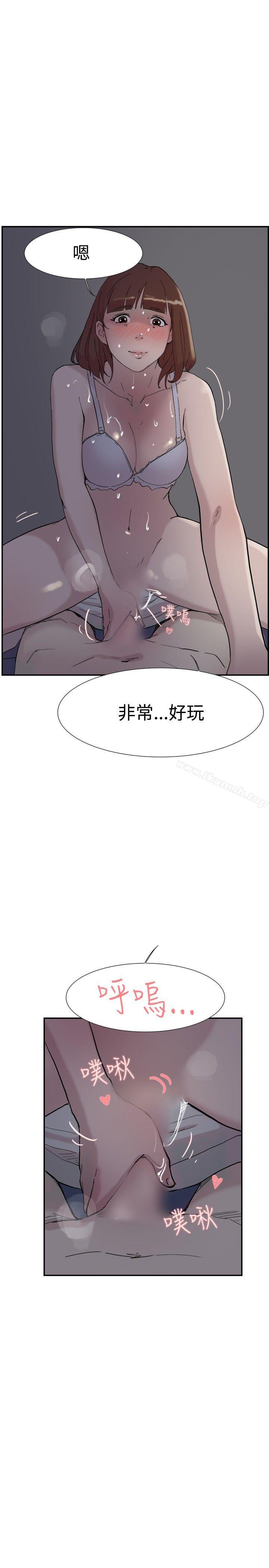 第52话-双重恋爱-刑作家（第31张）