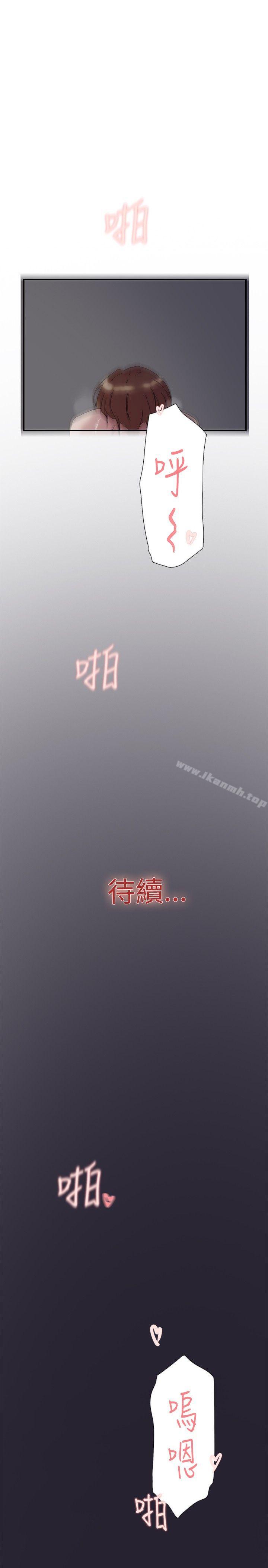 第52话-双重恋爱-刑作家（第41张）