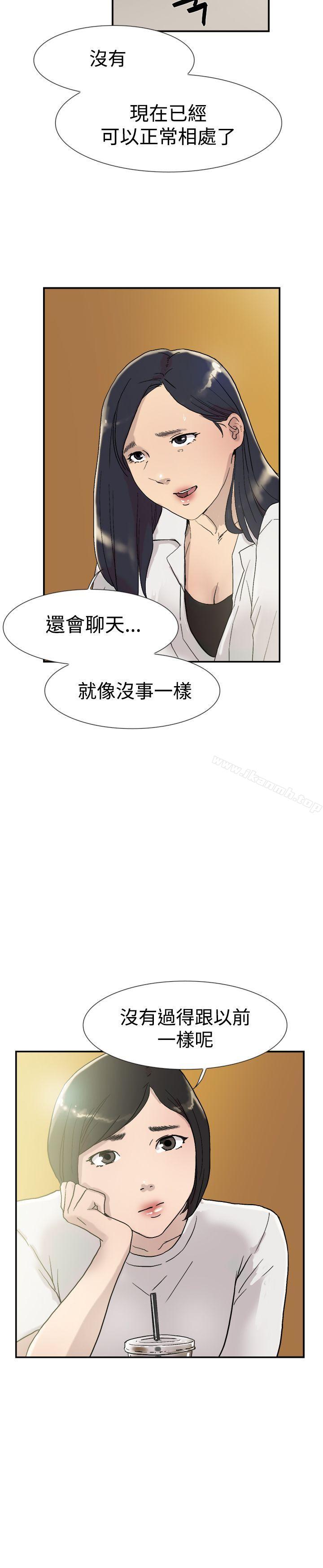 第53话-双重恋爱-刑作家（第19张）