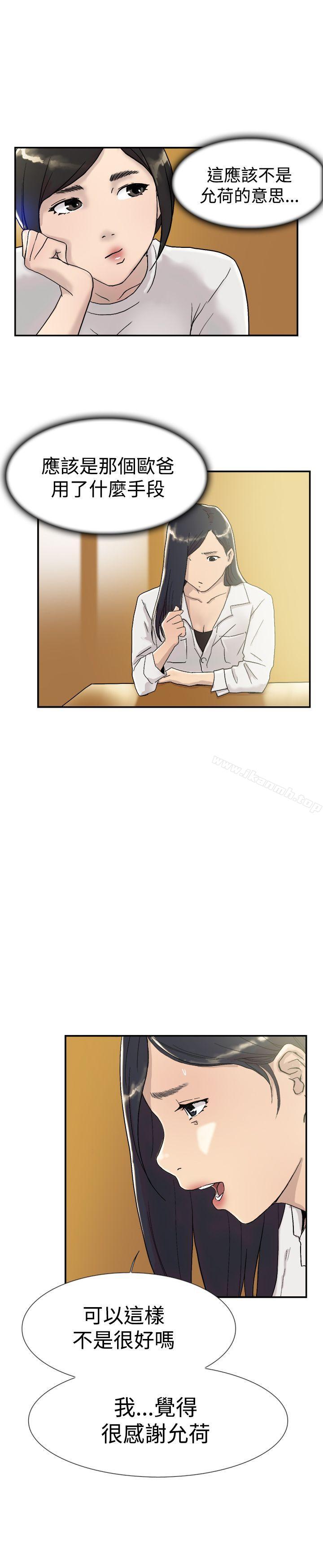 第53话-双重恋爱-刑作家（第20张）