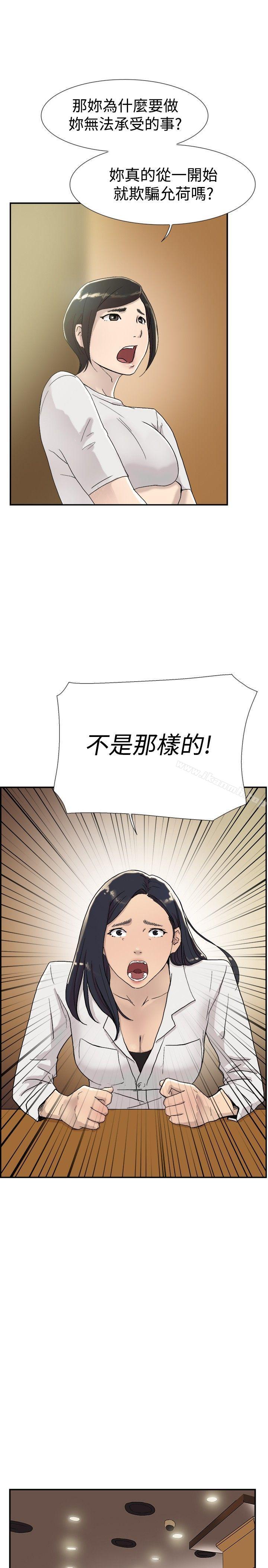 第53话-双重恋爱-刑作家（第21张）