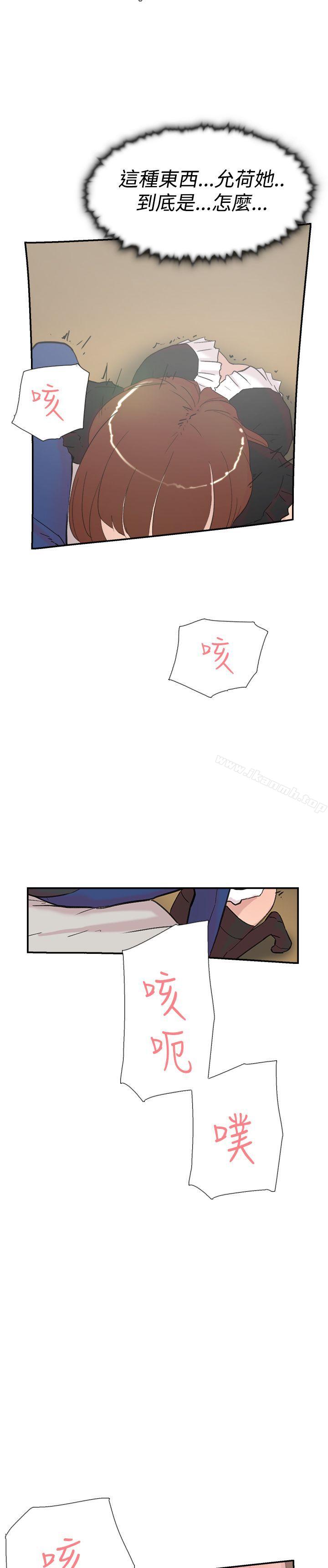 第58话-双重恋爱-刑作家（第38张）