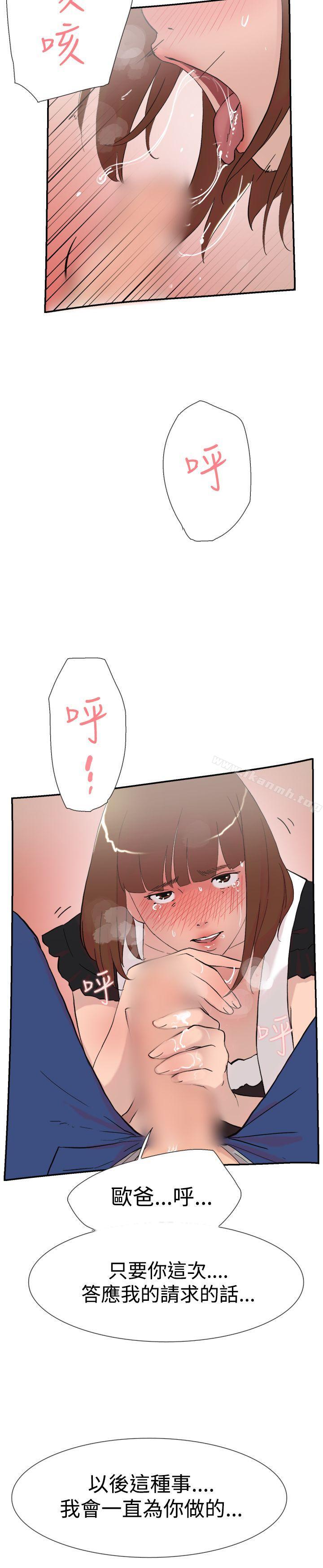 第58话-双重恋爱-刑作家（第39张）