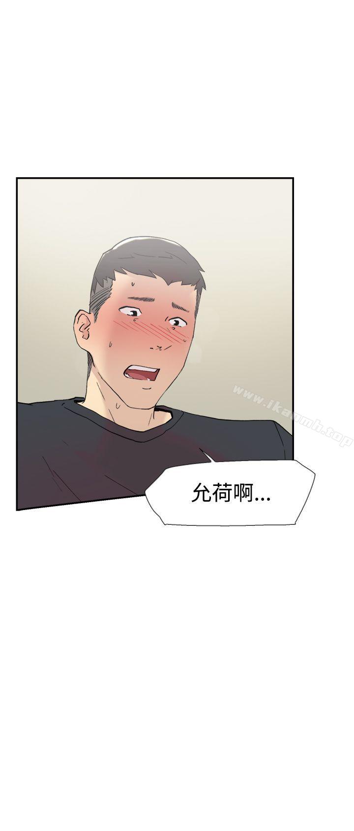 第58话-双重恋爱-刑作家（第40张）