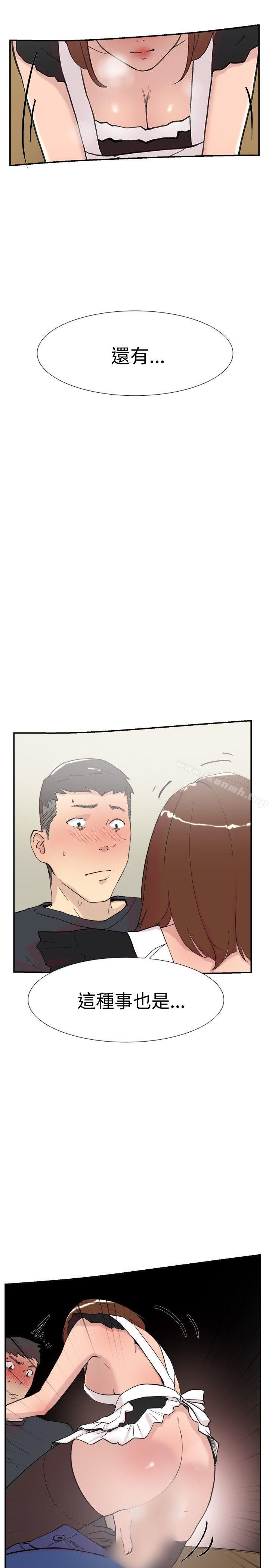 第58话-双重恋爱-刑作家（第41张）